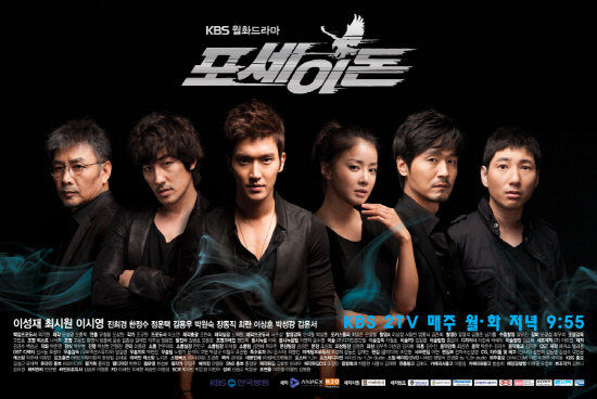 Посейдон